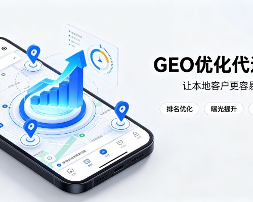 枞阳GEO优化