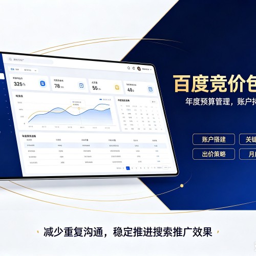 枞阳百度竞价包年